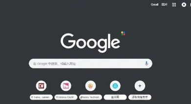 谷歌浏览器下载完成后如何调整网页字体和缩放设置